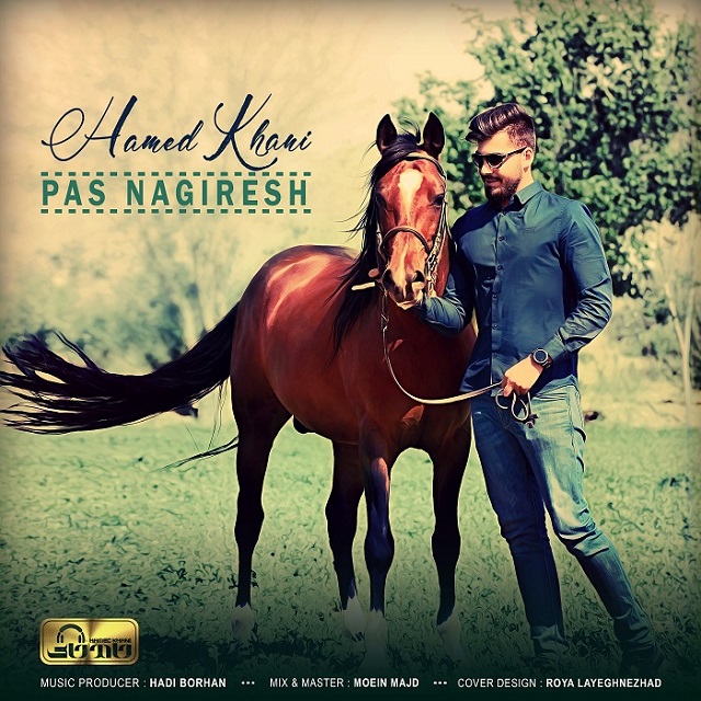 دانلود آهنگ پس نگیرش دانلود آهنگ پس نگیرش